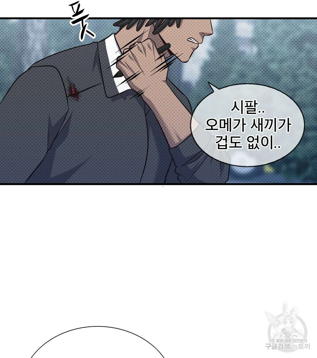 맨해튼의 우울 5화 28