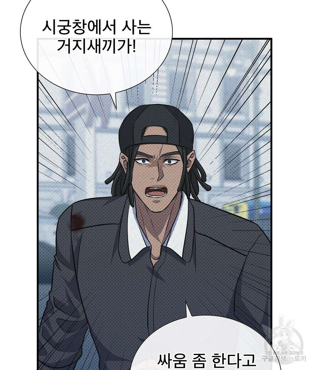 맨해튼의 우울 5화 29