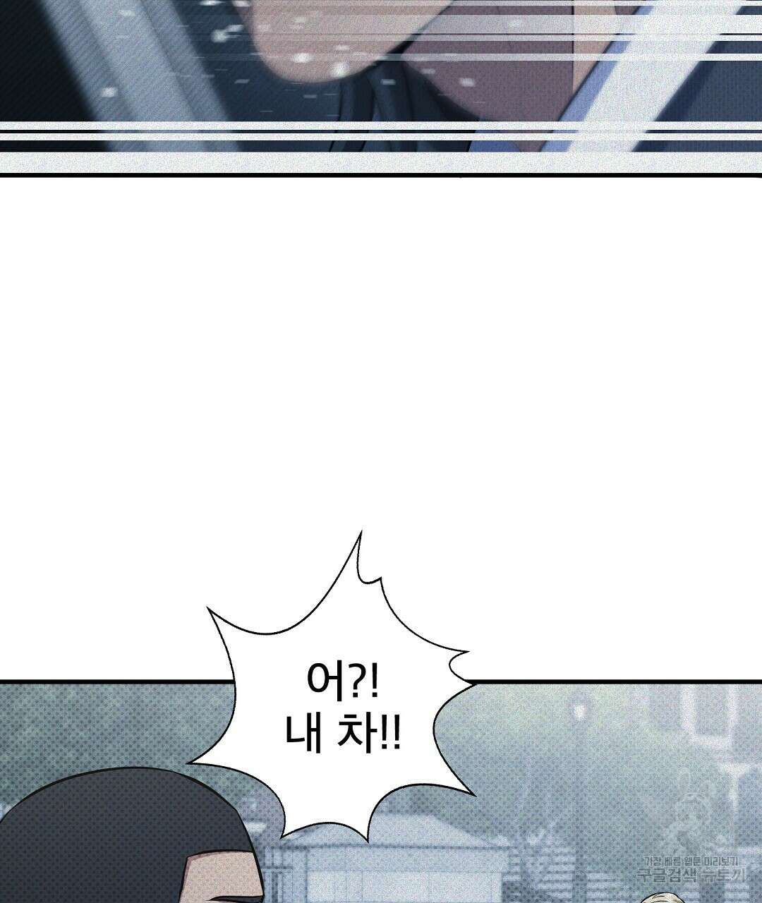 맨해튼의 우울 5화 33