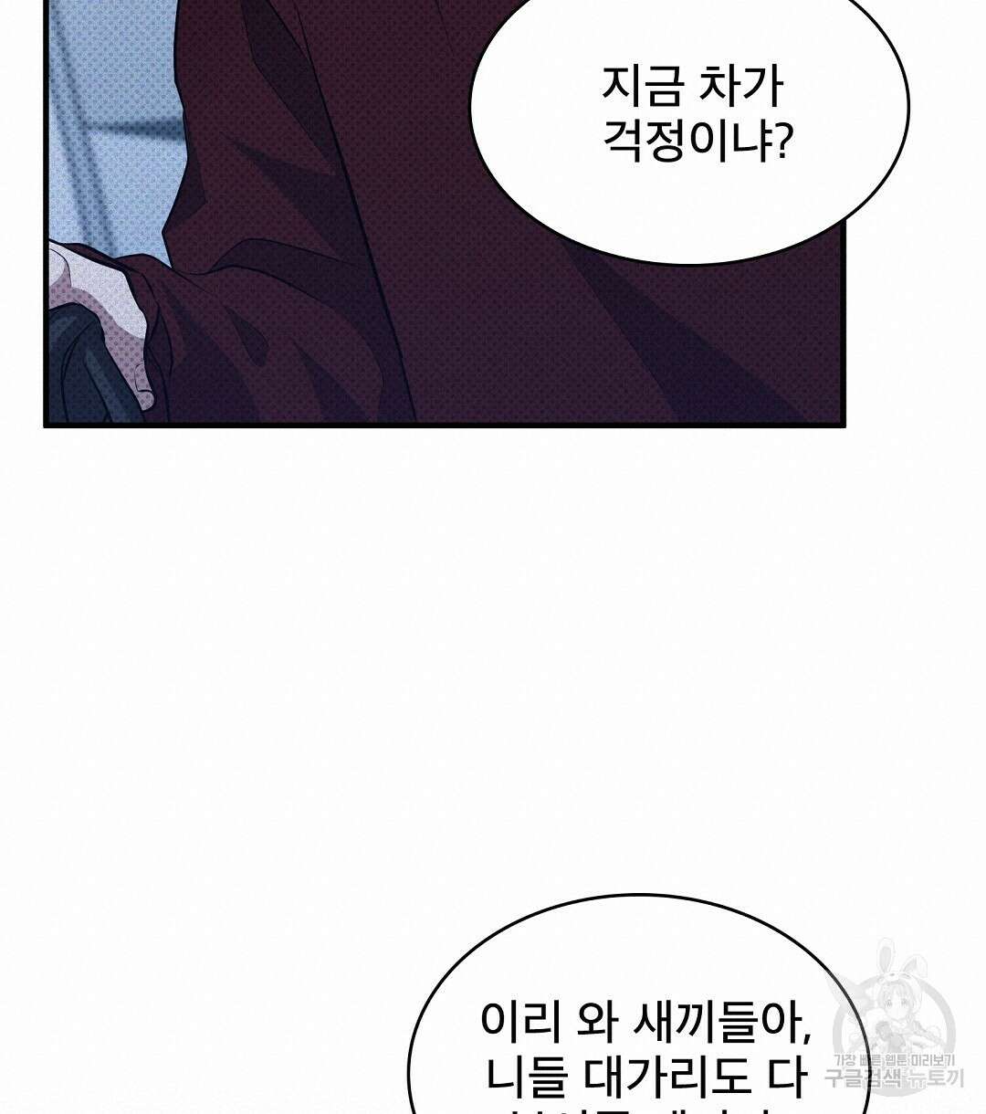 맨해튼의 우울 5화 36