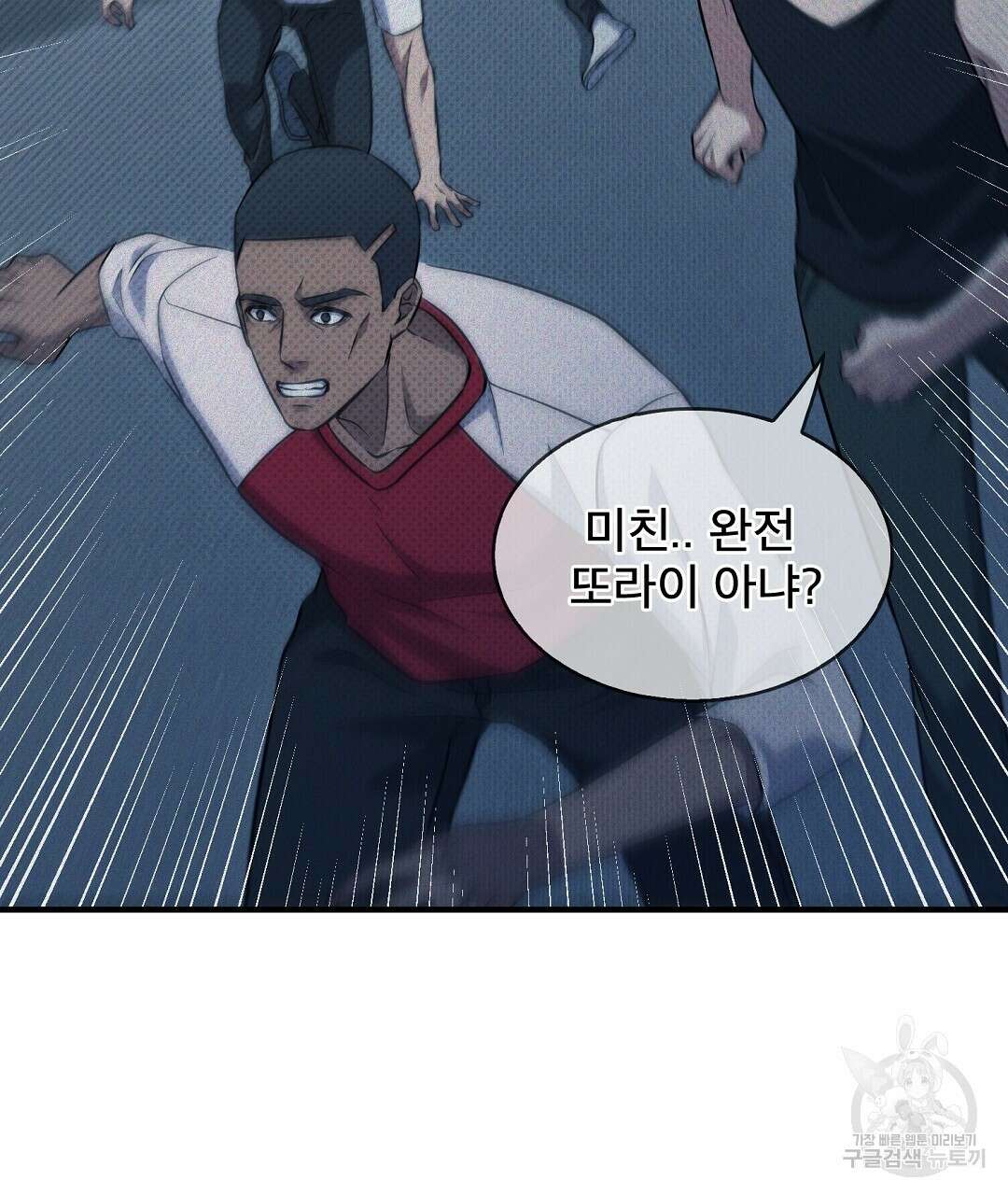맨해튼의 우울 5화 39