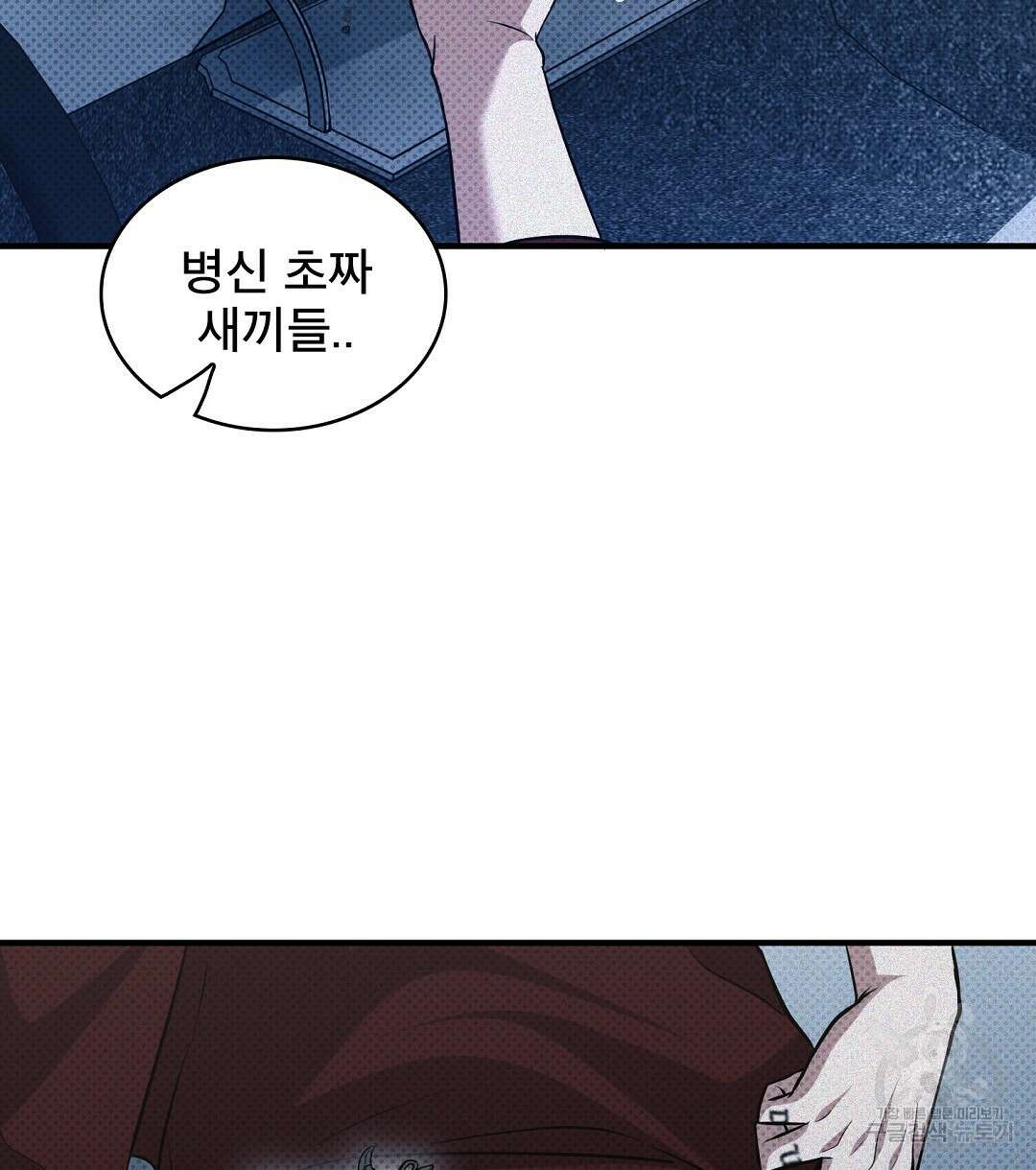 맨해튼의 우울 5화 44