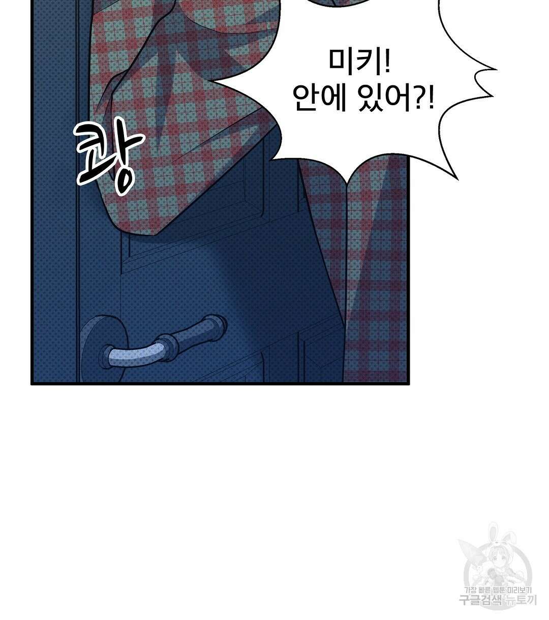 맨해튼의 우울 5화 62