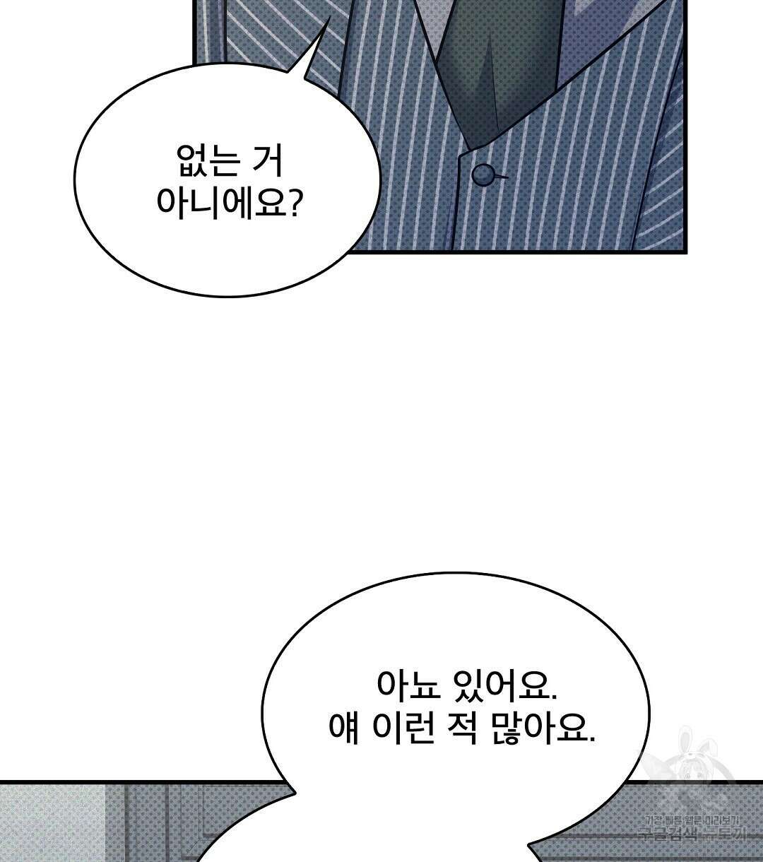 맨해튼의 우울 5화 64