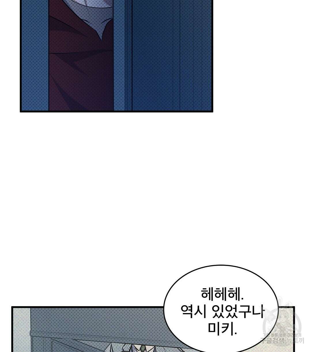맨해튼의 우울 5화 68