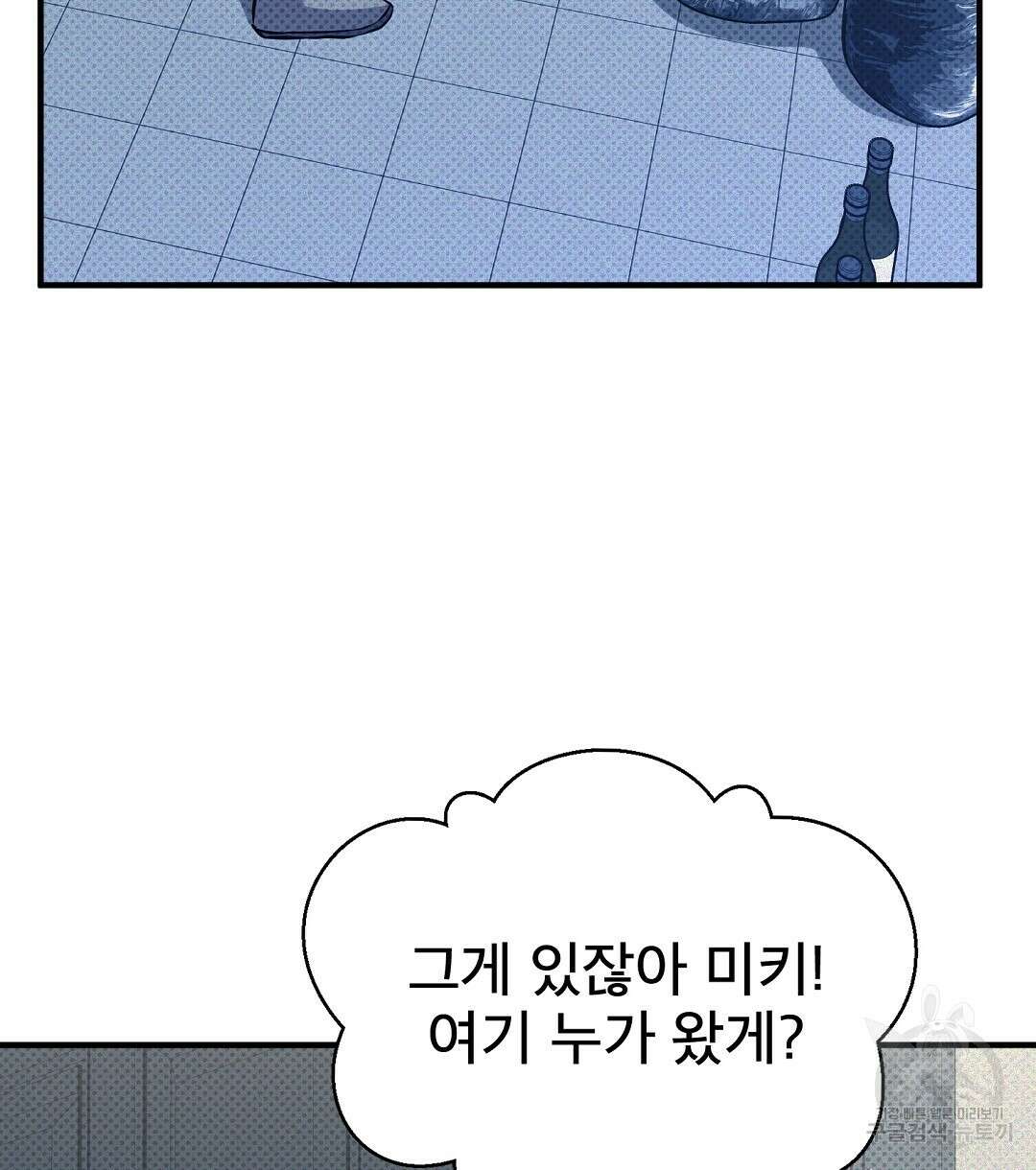 맨해튼의 우울 5화 70