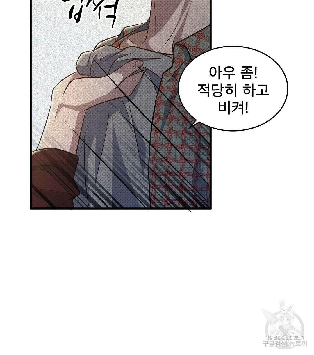 맨해튼의 우울 5화 74