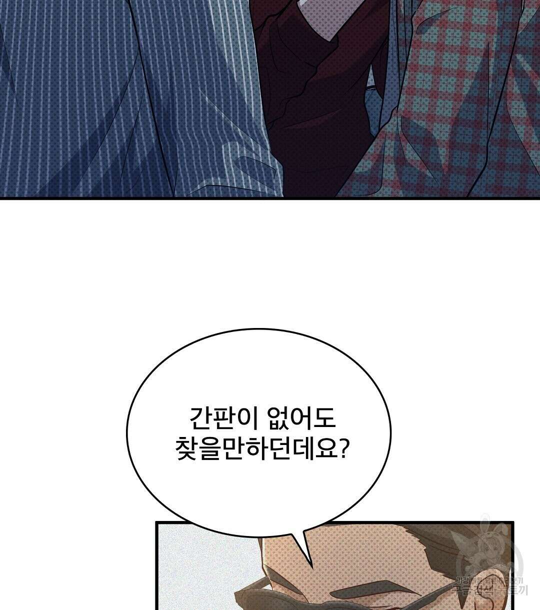 맨해튼의 우울 5화 76