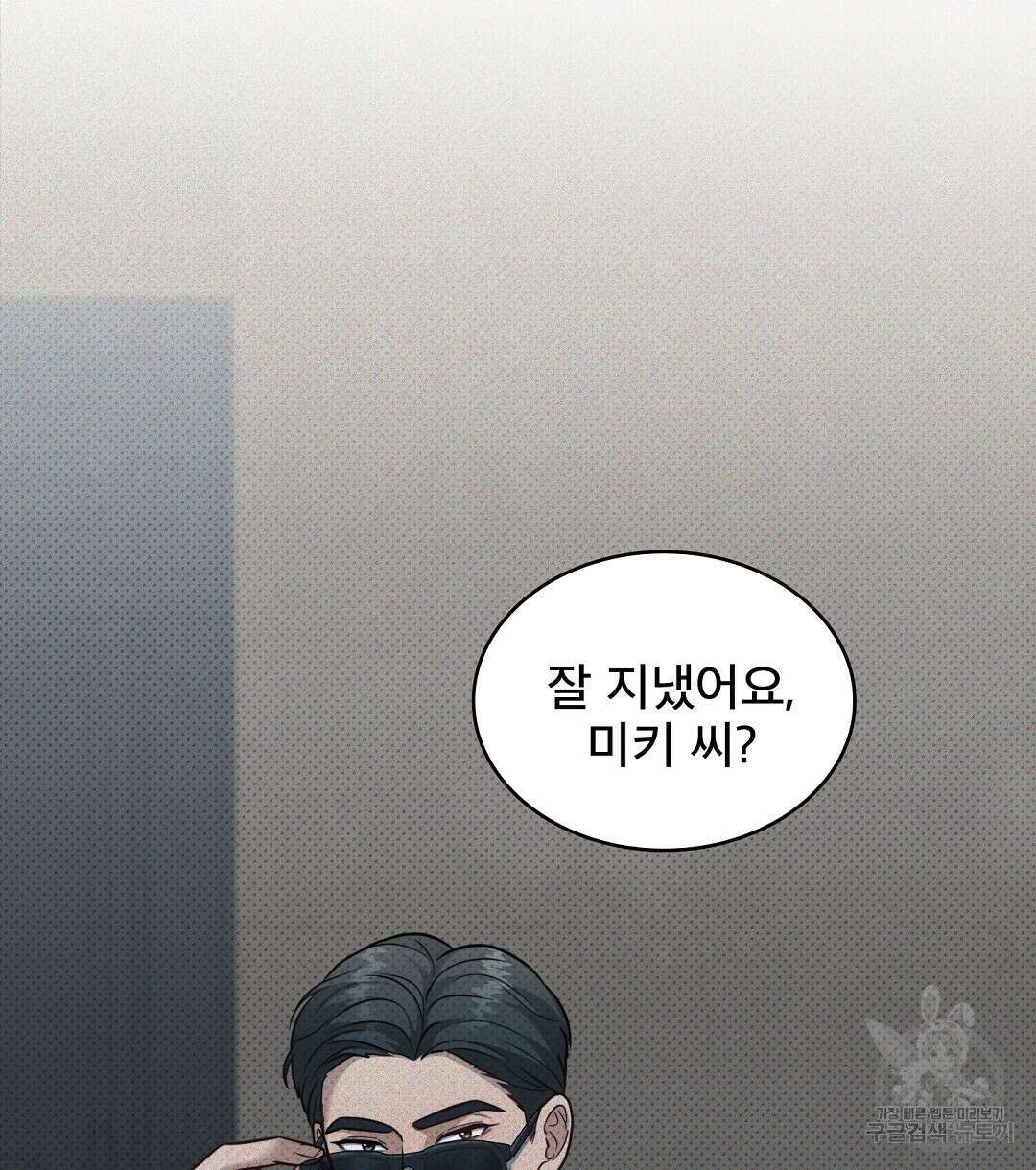 맨해튼의 우울 5화 78