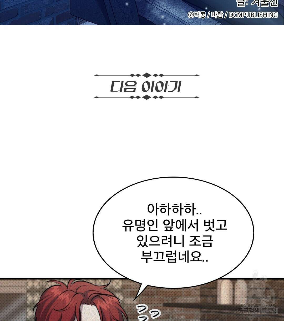 맨해튼의 우울 5화 82