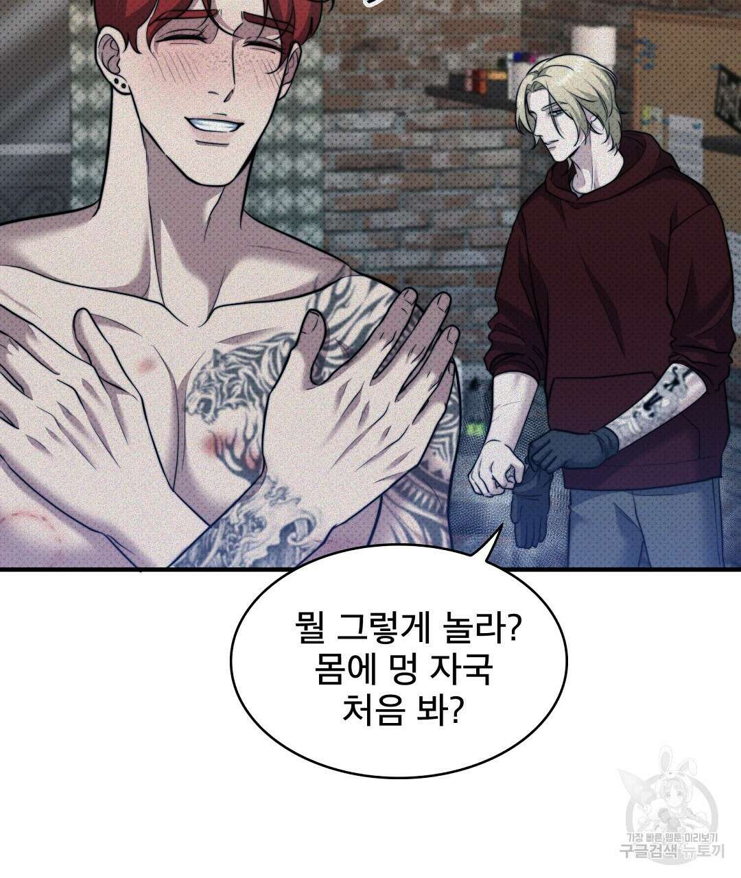 맨해튼의 우울 5화 83
