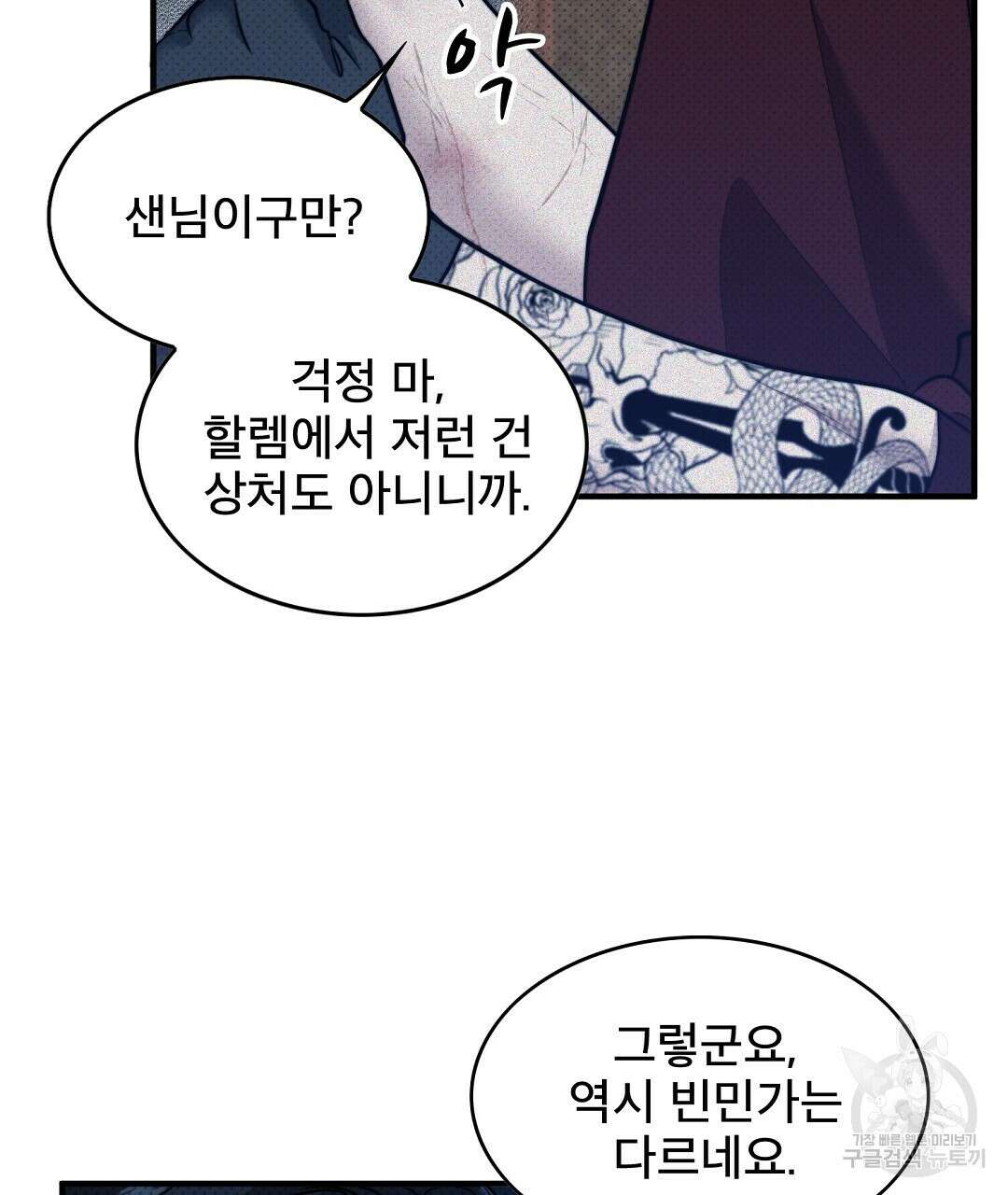 맨해튼의 우울 5화 85