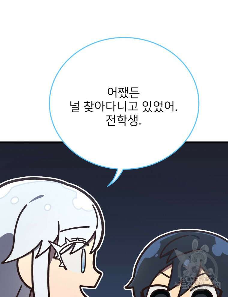 사립 종합 아카데미 라프라로사 5화 3