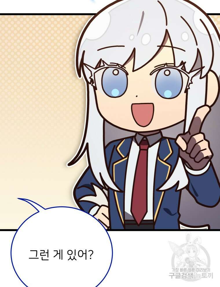 사립 종합 아카데미 라프라로사 5화 9