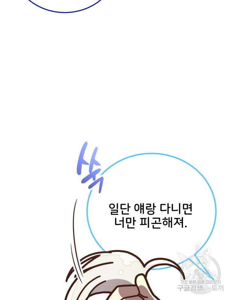 사립 종합 아카데미 라프라로사 5화 10