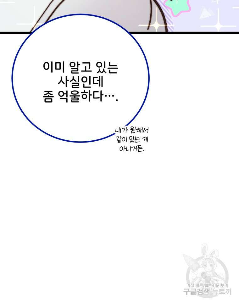 사립 종합 아카데미 라프라로사 5화 12