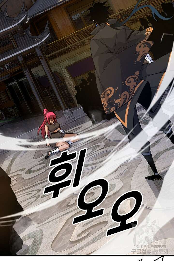 전생무쌍기 31화 3