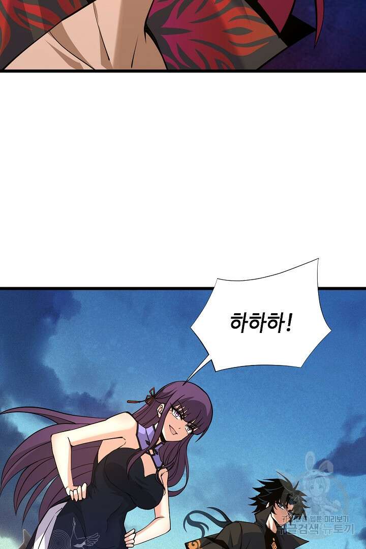 전생무쌍기 31화 5
