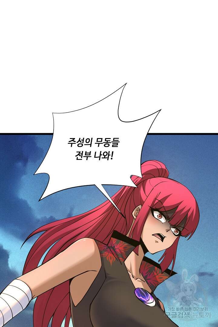 전생무쌍기 31화 8
