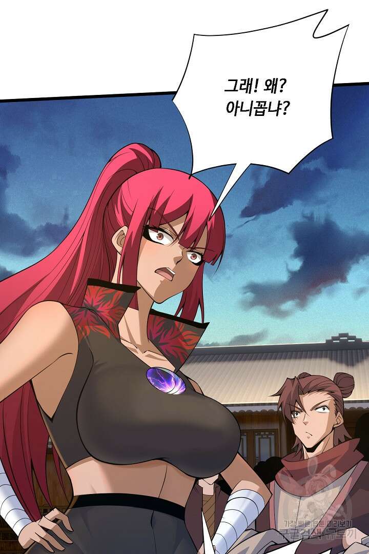 전생무쌍기 31화 13