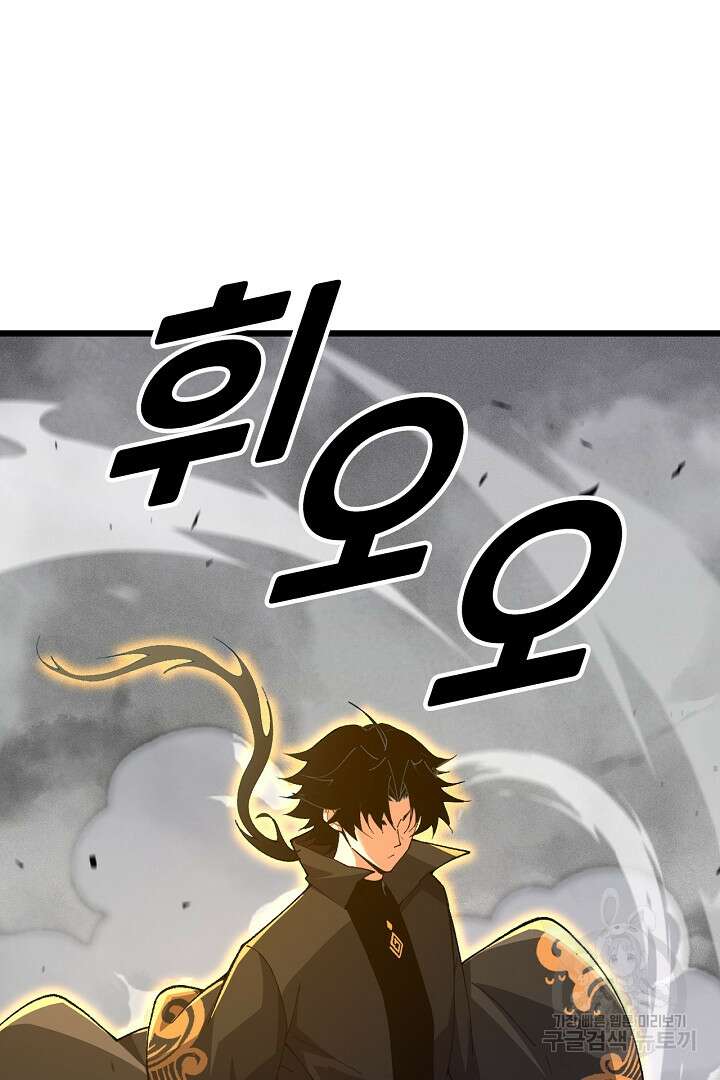전생무쌍기 40화 5