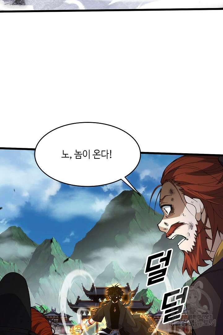 전생무쌍기 40화 7