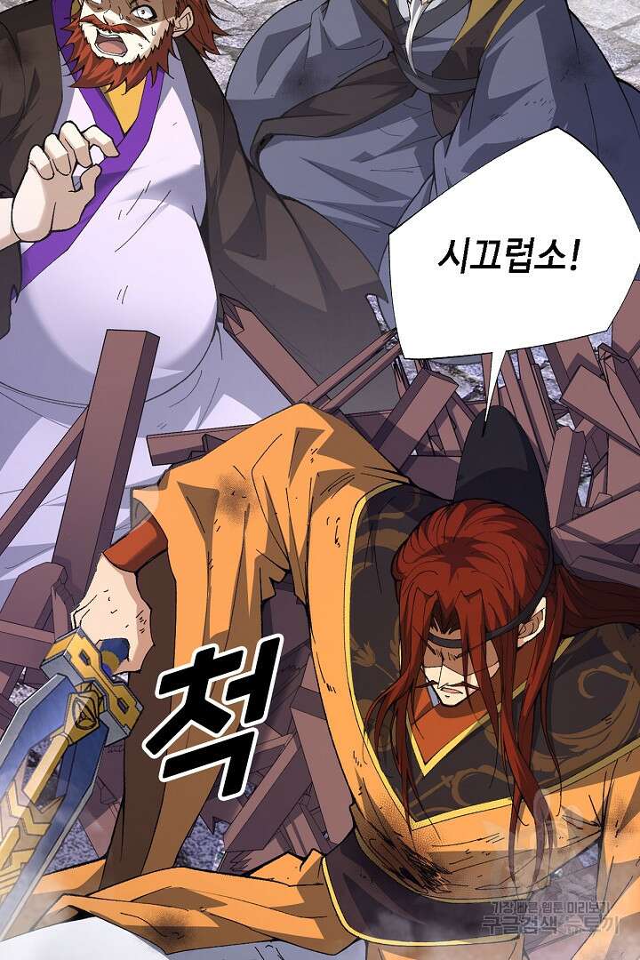전생무쌍기 40화 9