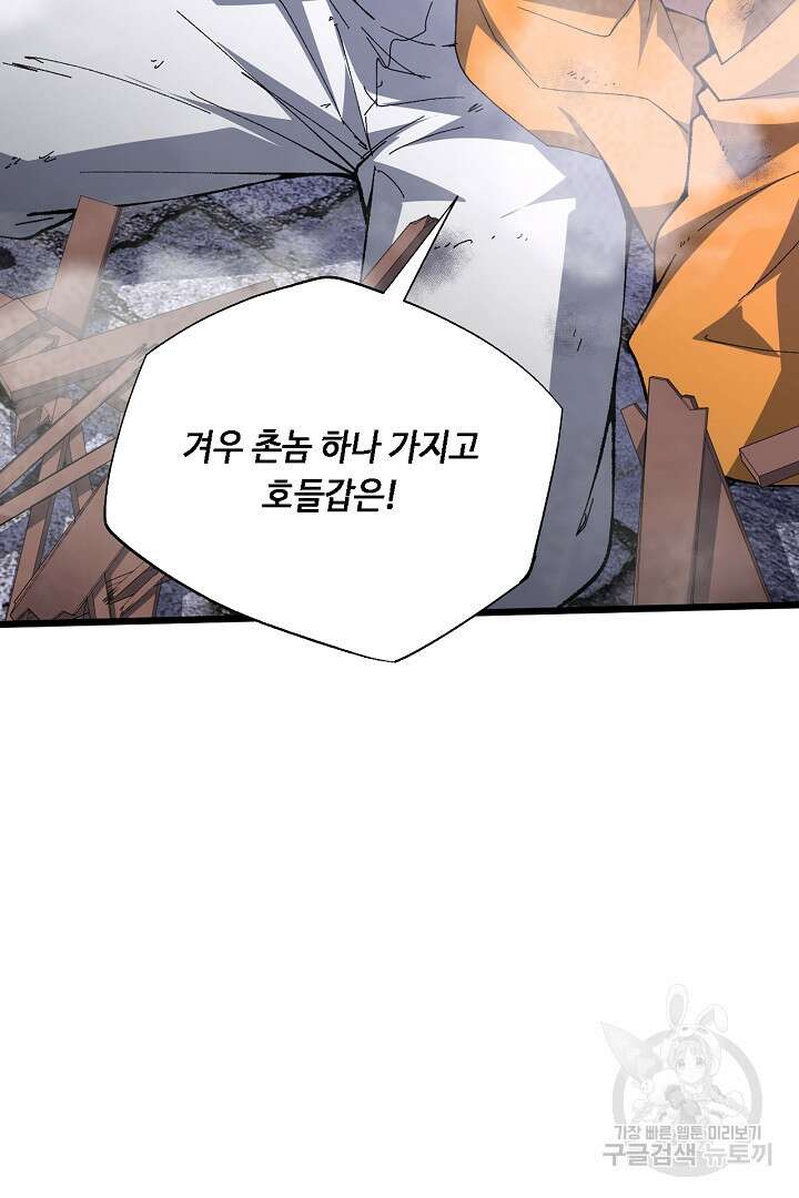 전생무쌍기 40화 10