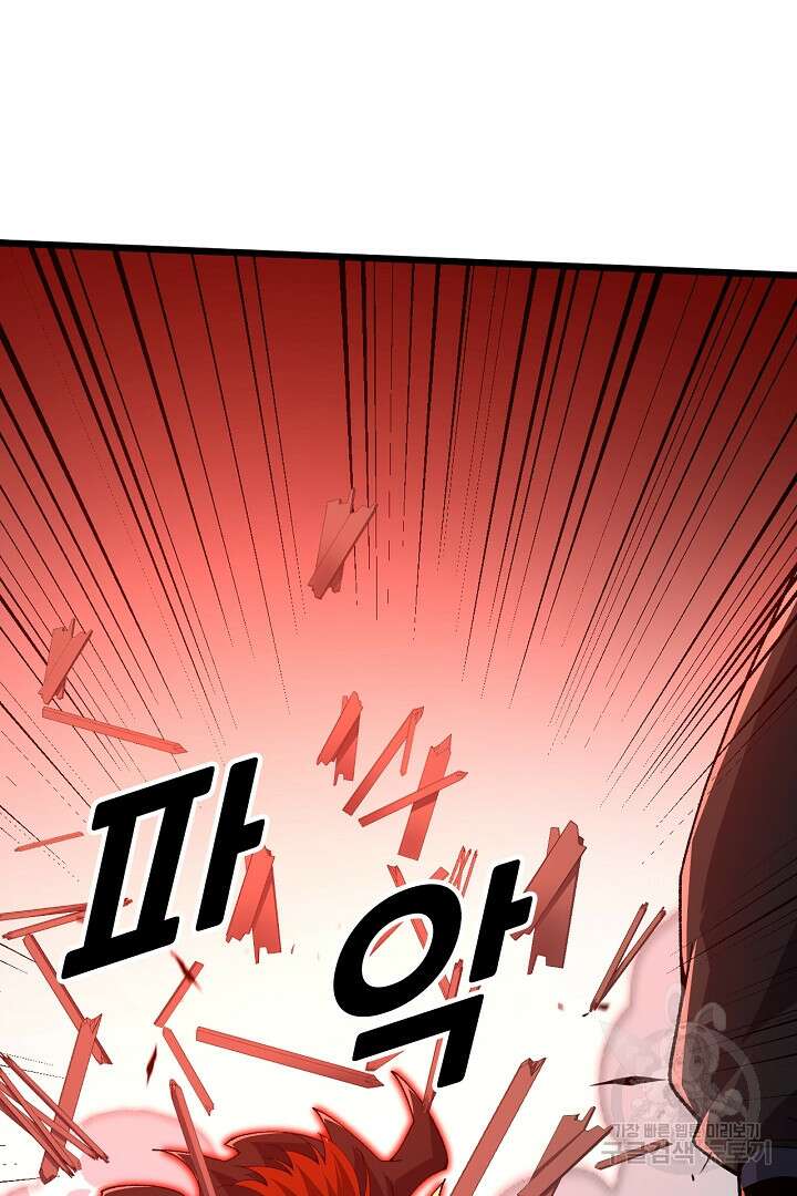 전생무쌍기 40화 11