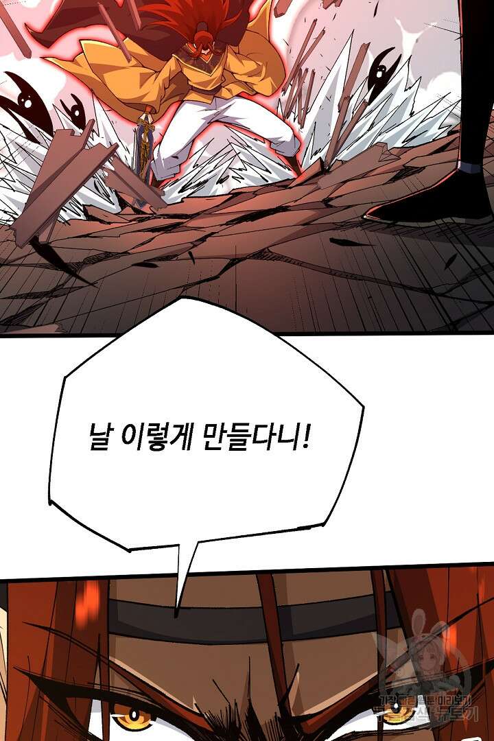 전생무쌍기 40화 12