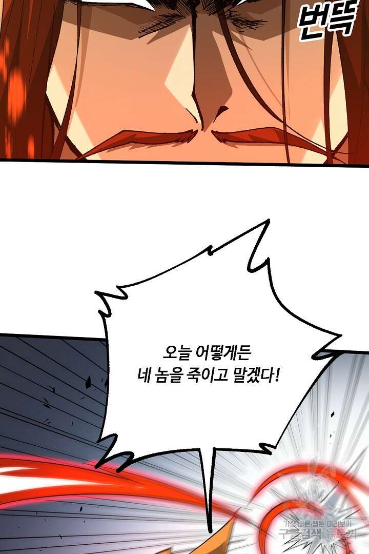 전생무쌍기 40화 13