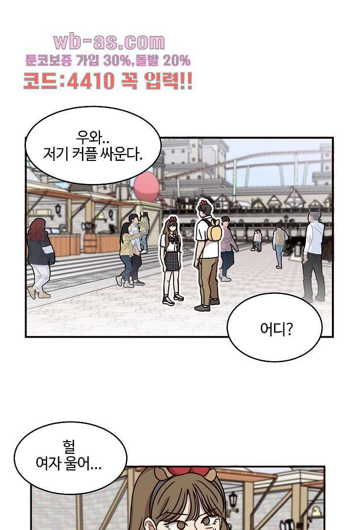 쎄쎄쎄 68화 1