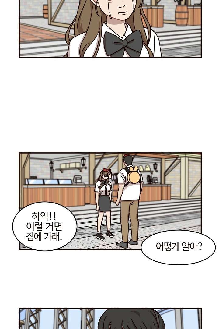 쎄쎄쎄 68화 2