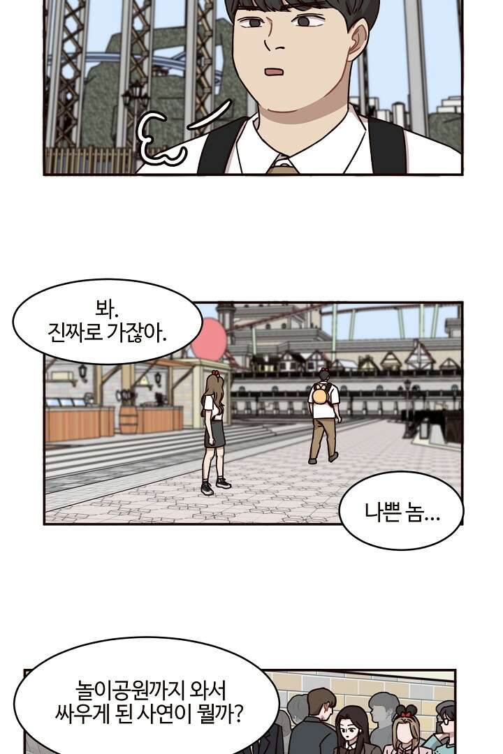 쎄쎄쎄 68화 3