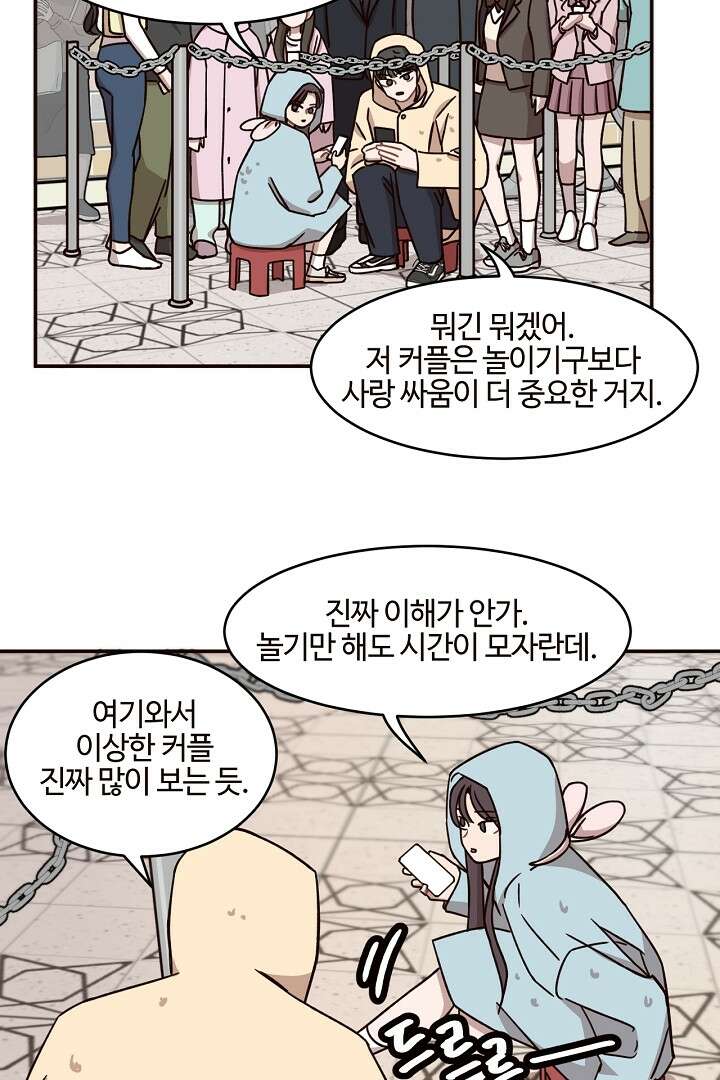 쎄쎄쎄 68화 4