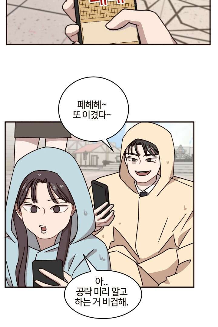 쎄쎄쎄 68화 6