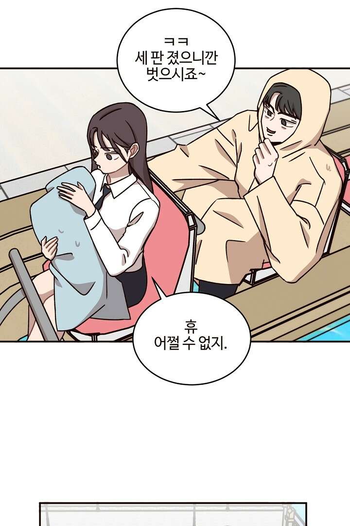 쎄쎄쎄 68화 7
