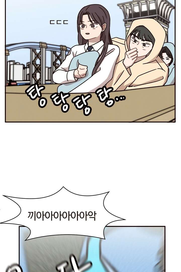 쎄쎄쎄 68화 9