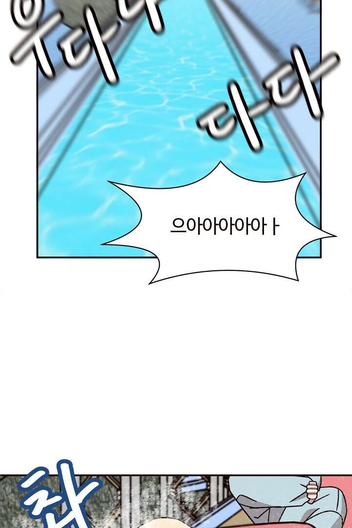 쎄쎄쎄 68화 10