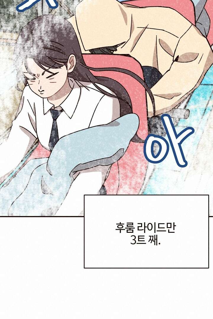 쎄쎄쎄 68화 11