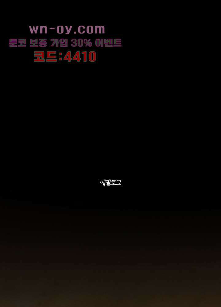 초상화 82화 완결 1