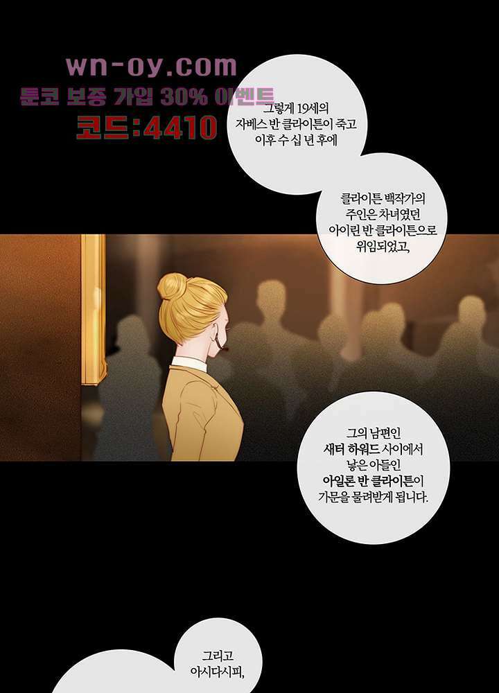 초상화 82화 완결 4