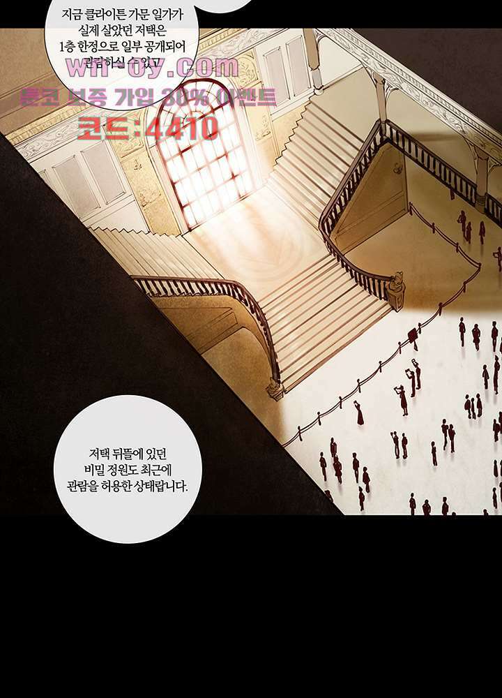 초상화 82화 완결 5