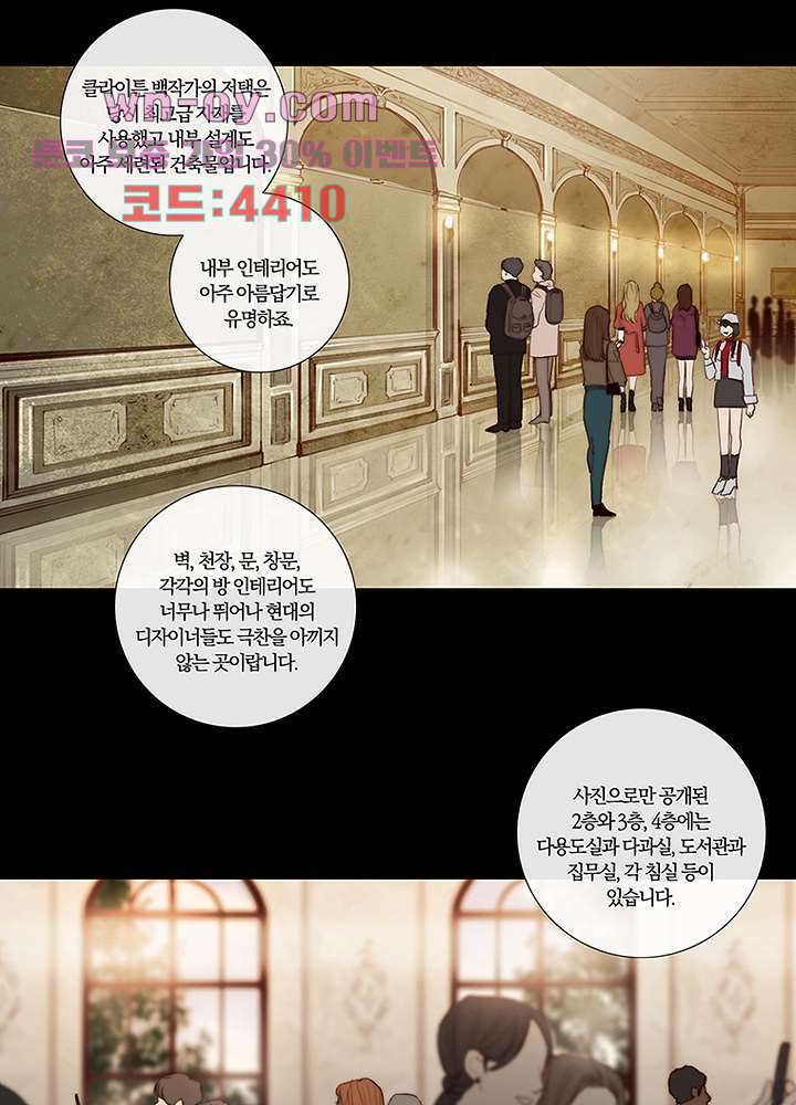 초상화 82화 완결 7