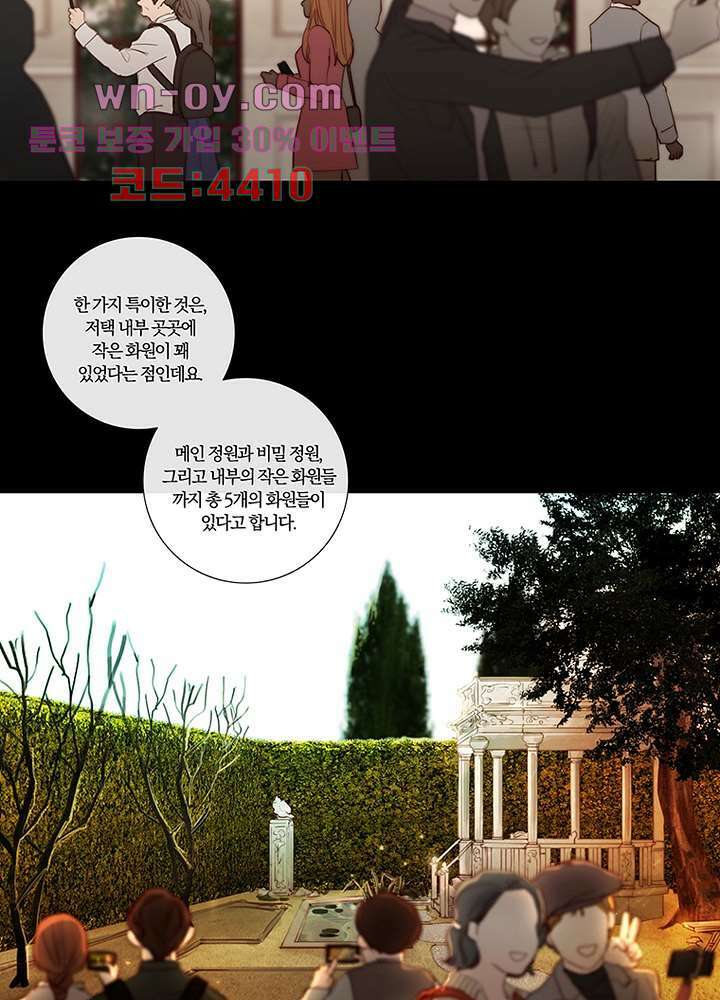 초상화 82화 완결 8