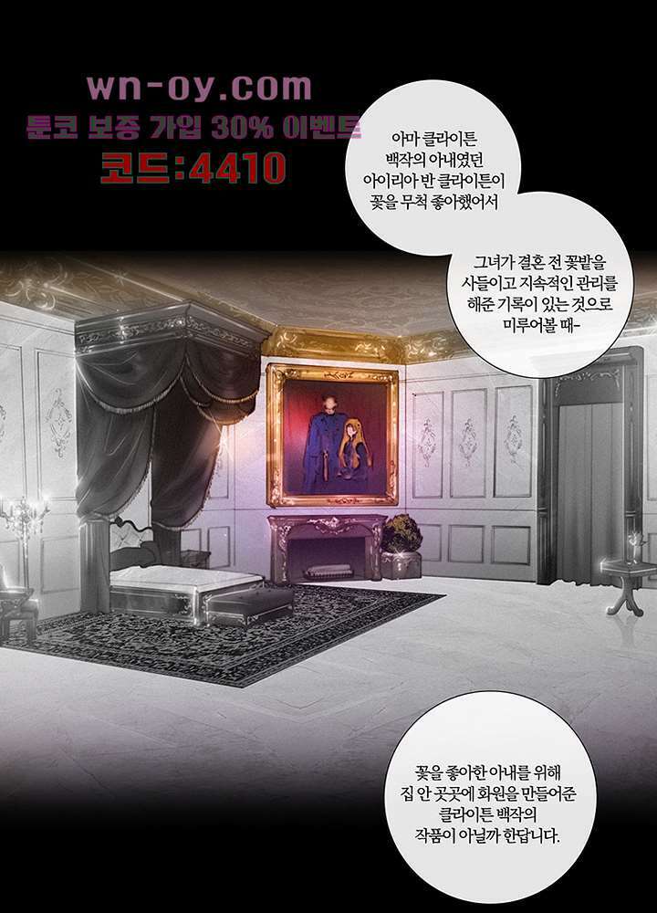 초상화 82화 완결 10