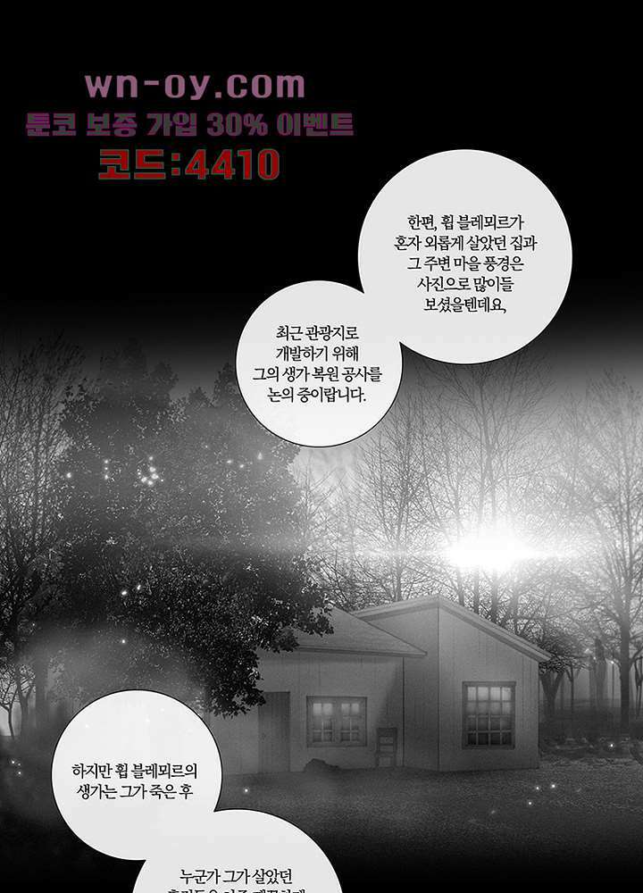 초상화 82화 완결 11