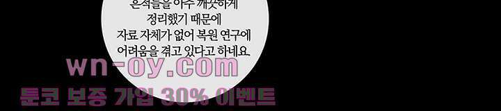 초상화 82화 완결 12
