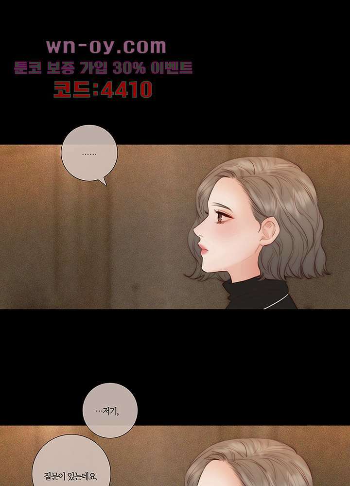 초상화 82화 완결 13