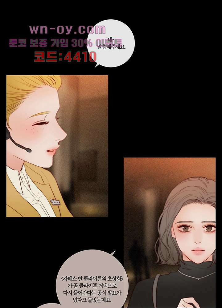 초상화 82화 완결 15